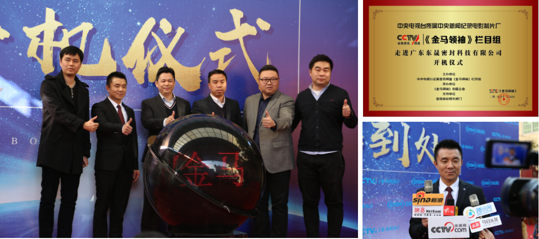 【央視CCTV認(rèn)證】CCTV央視《金馬領(lǐng)袖》欄目攝制組開機(jī)現(xiàn)場(chǎng)