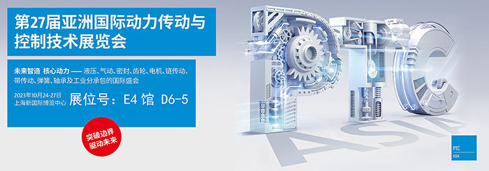 2023 PTC亞洲展會焦點(diǎn)：東晟密封件的創(chuàng)新密封技術(shù)！ (2)