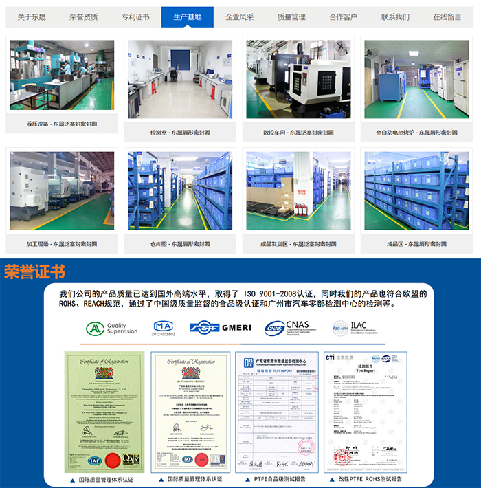 2023 PTC亞洲展會焦點(diǎn)：東晟密封件企業(yè)廠家