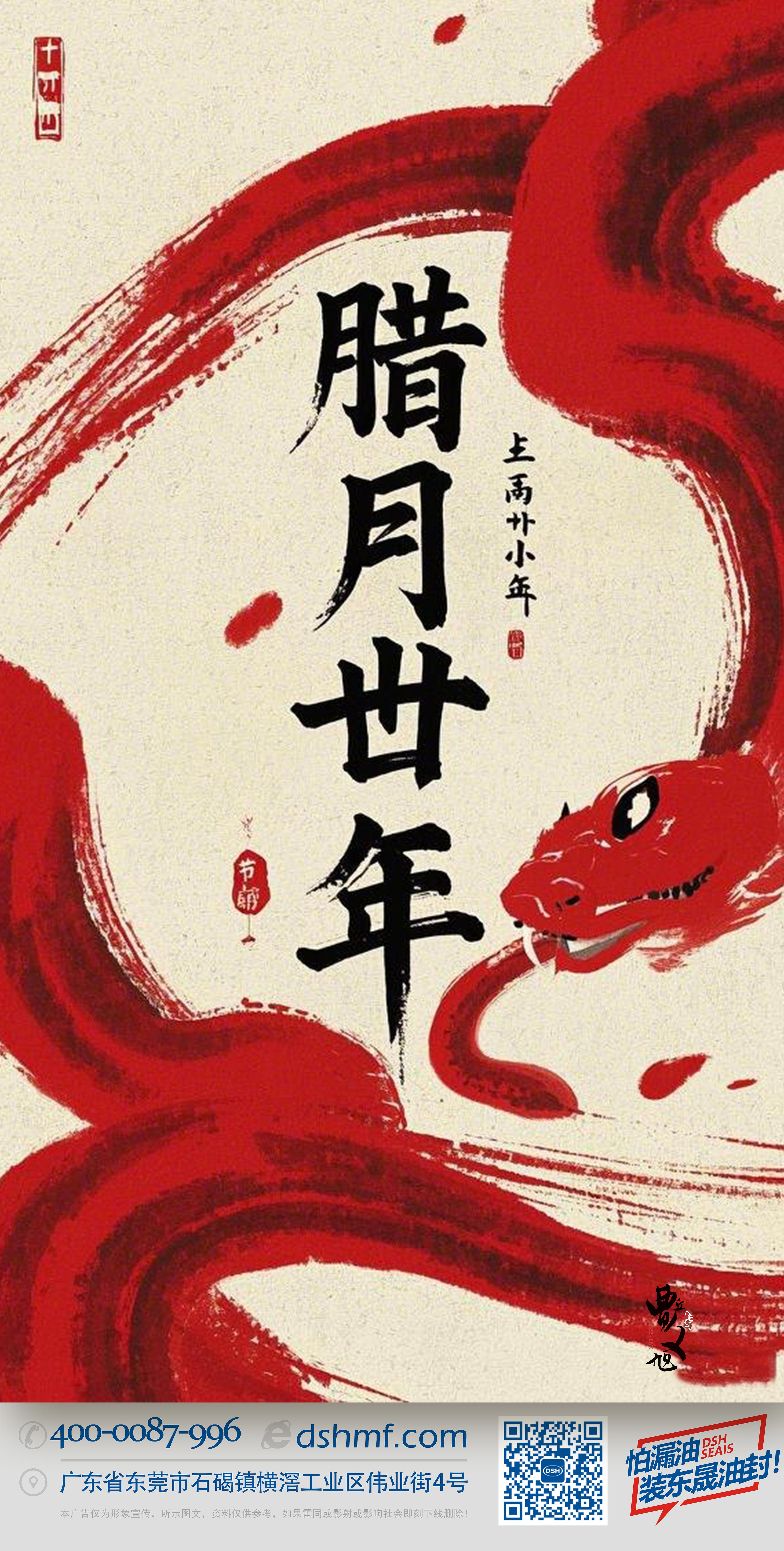 南小年：辭舊迎新，開啟新一年的美好！-(2)