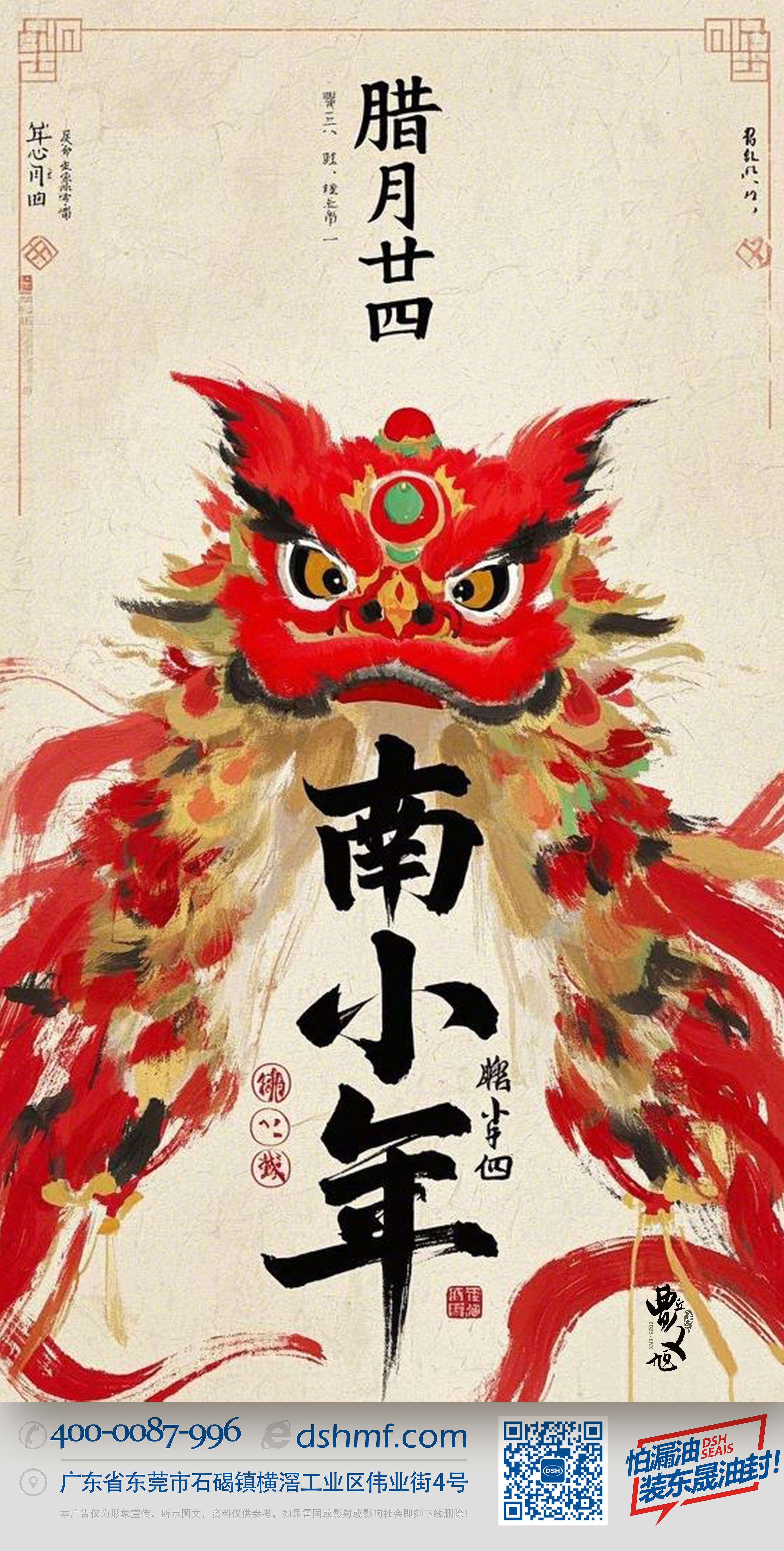 南小年：辭舊迎新，開啟新一年的美好！-(3)