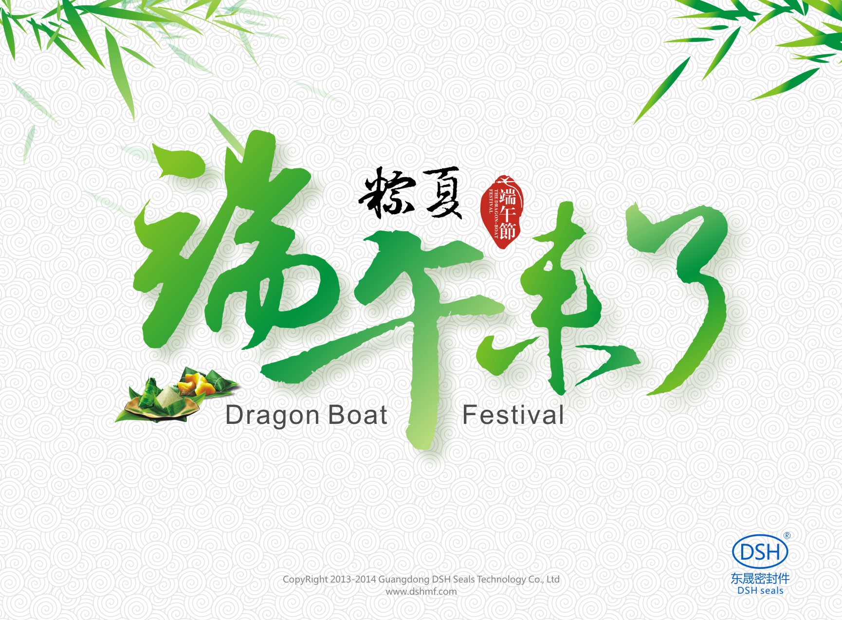 東晟密封：“端午來(lái)了”放假通知！