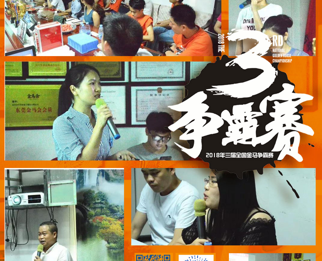 東晟密封報道：第三屆爭霸賽網(wǎng)絡主管閃亮登場各顯神通！