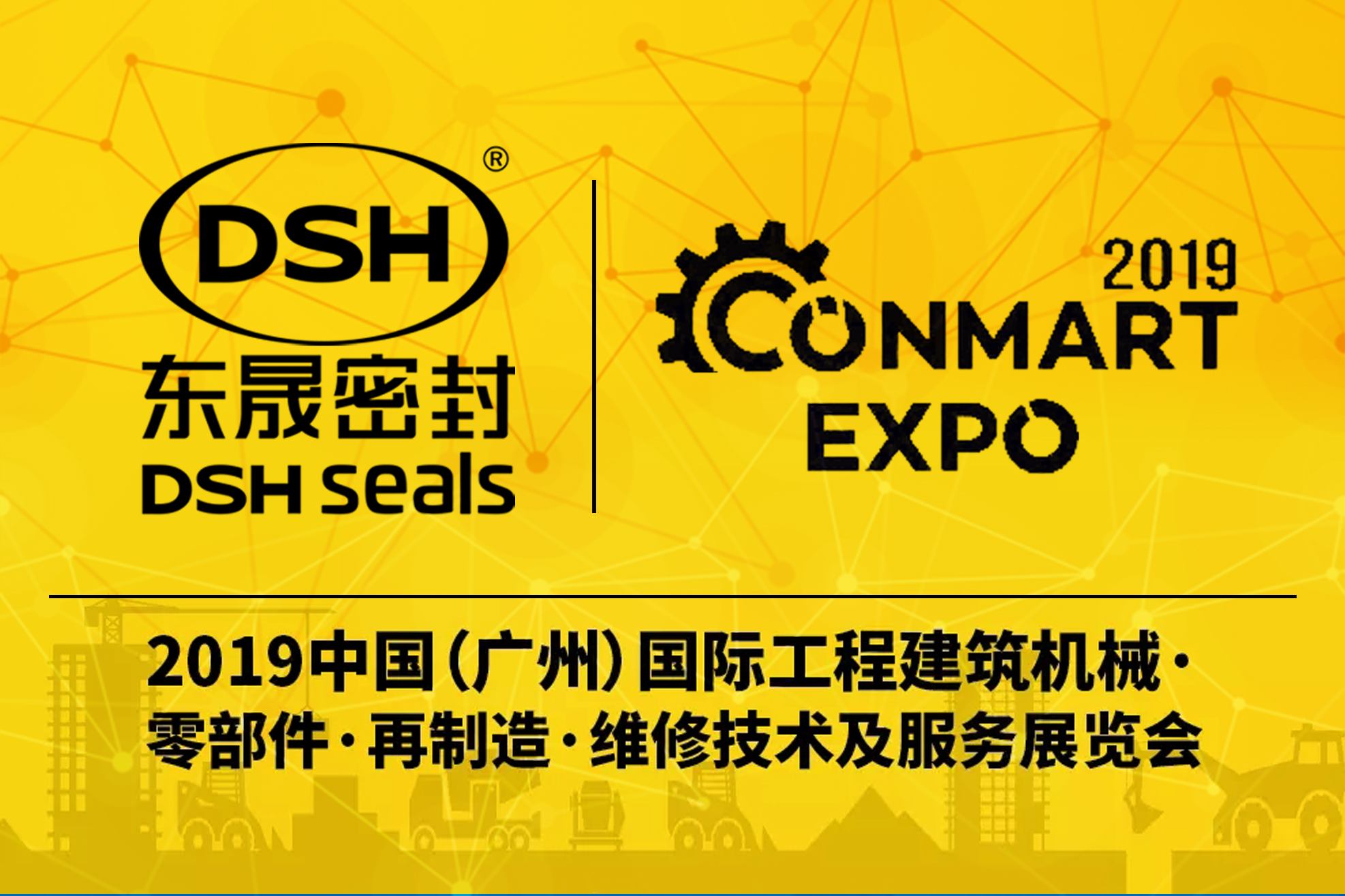 東晟密封攜新產(chǎn)品亮相2019康馬展Conmart-EXPO！