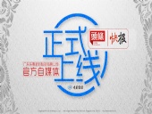 廣東東晟密封科技有限公司的頭條、快報官方自媒體上線啦！