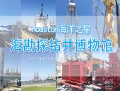 續(xù)|東晟密封：OTC 展覽會(huì)“學(xué)到、悟到、快樂(lè)到”！