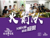 第二屆金馬爭(zhēng)霸賽：東晟密封“火箭隊(duì)”正式啟動(dòng)！