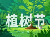 綠意躍動工業(yè)芯：東晟密封件的植樹節(jié)生態(tài)宣言！