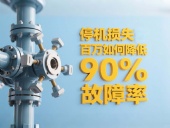 化工設(shè)備案例 ?丨停機(jī)損失百萬(wàn)？四氟密封件如何降低90%故障率?。? /></a>
        <dt><span>2025-05-08</span><a href=