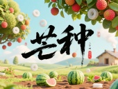 芒種?深耕32年！東晟密封件用科技種田種出行業(yè)標(biāo)桿！